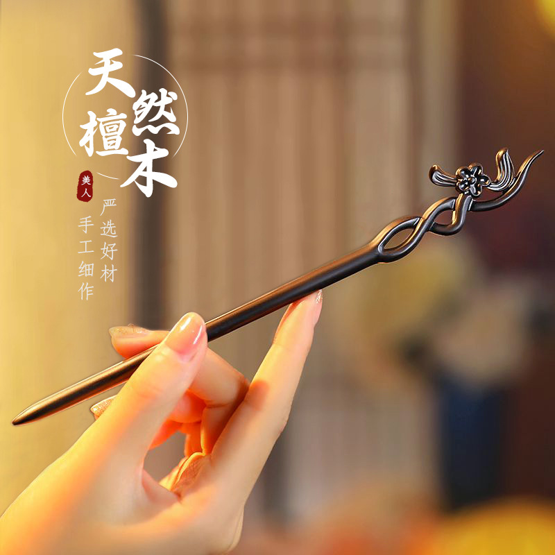 Vintage Collector - Chinese Style Hair Stick Minimalist Sandalwood