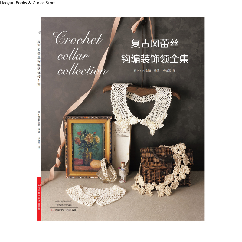 Vintage Collectible Books - The Complete Collection of Vintage Crochet