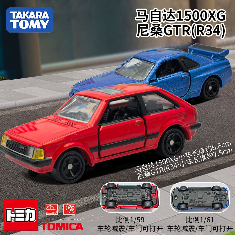 Tomica REBORN Authentic JDM Di - đánh giá và giá Vintage Collector