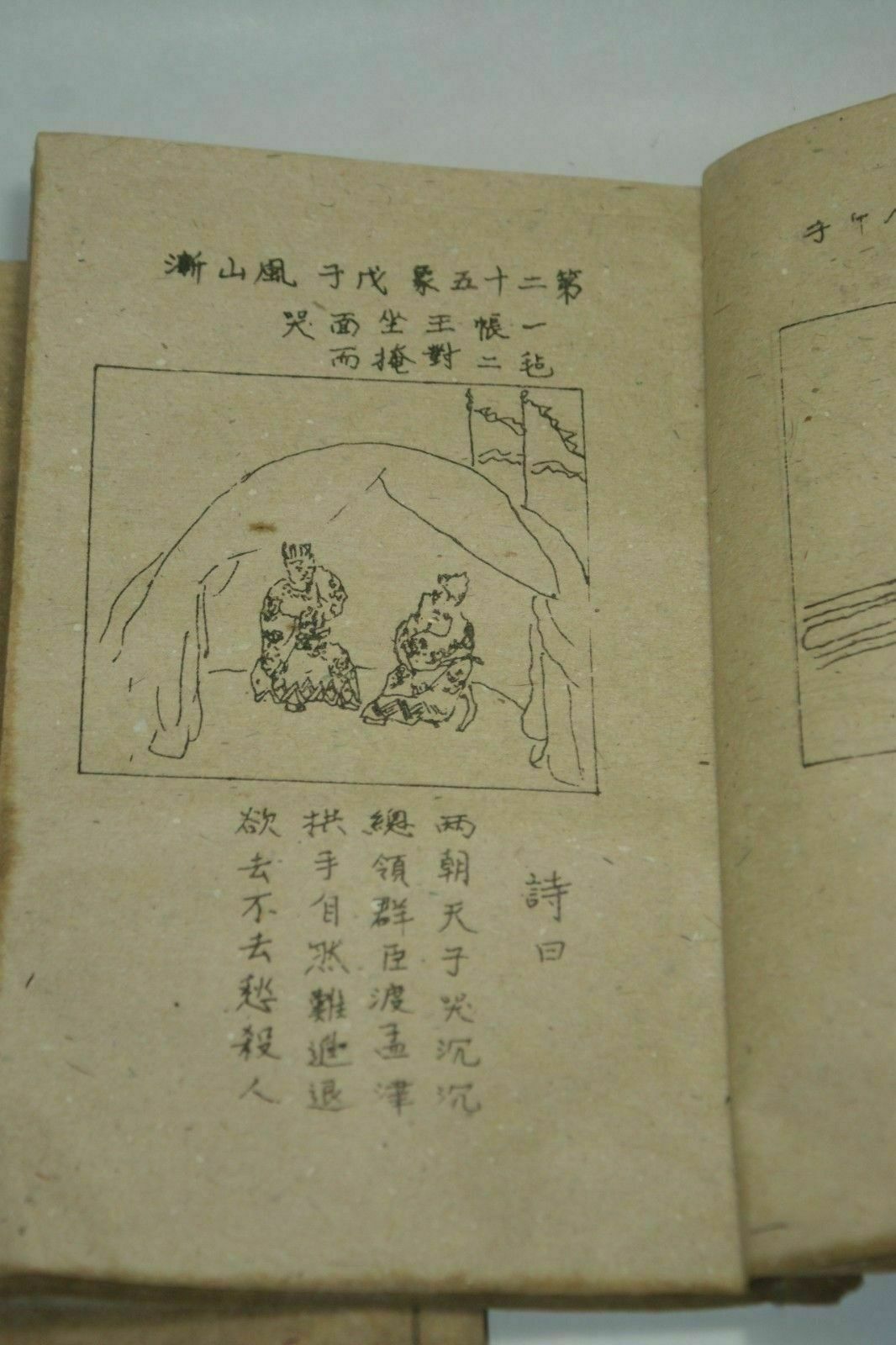 Hand-Painted Old Chinese Ancie - đánh giá và giá Vintage Collectible Books